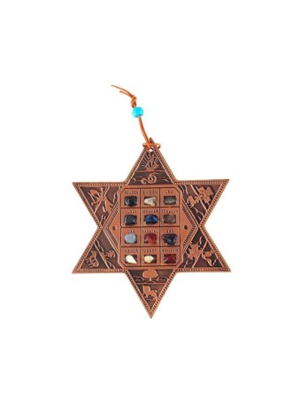 עיטור קיר מגן דוד עם שנים עשר שבטים ו... | מָגֵן דָוִד